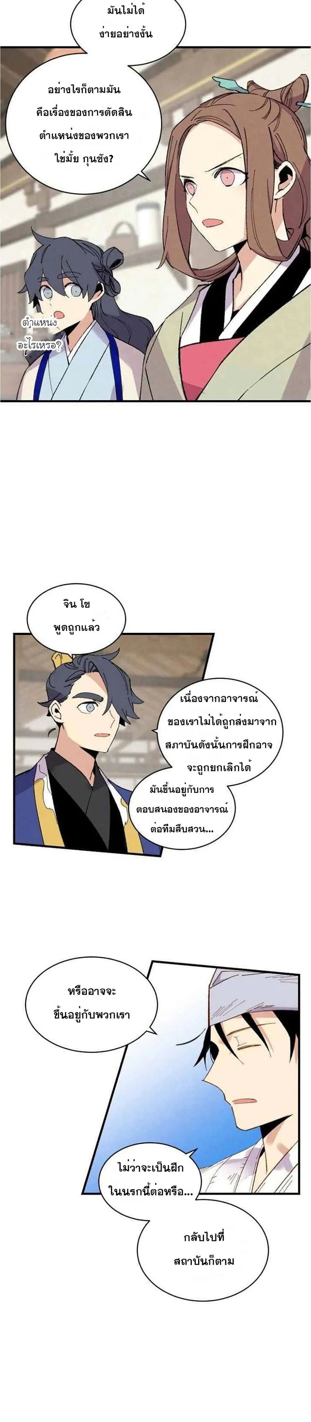 Lightning Degree page 22