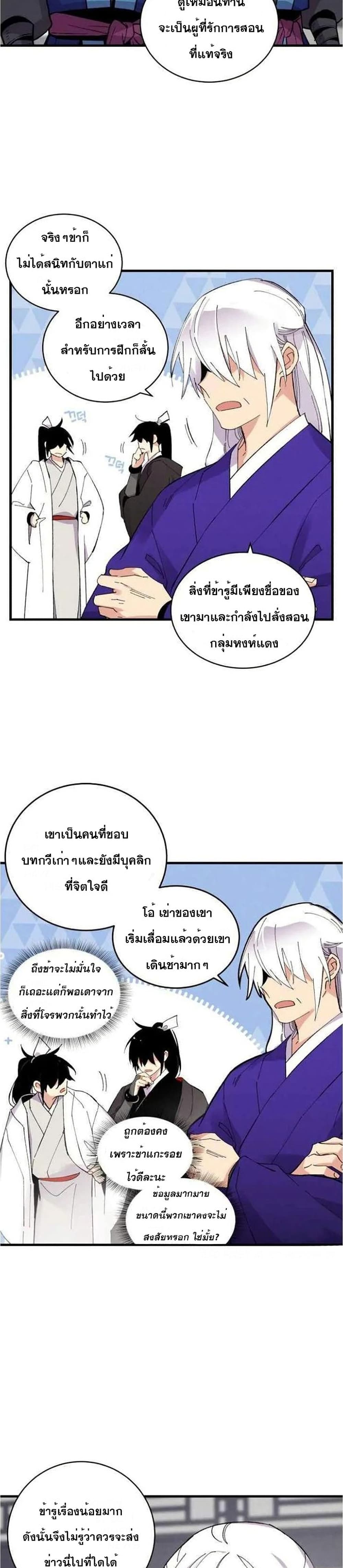 Lightning Degree page 24