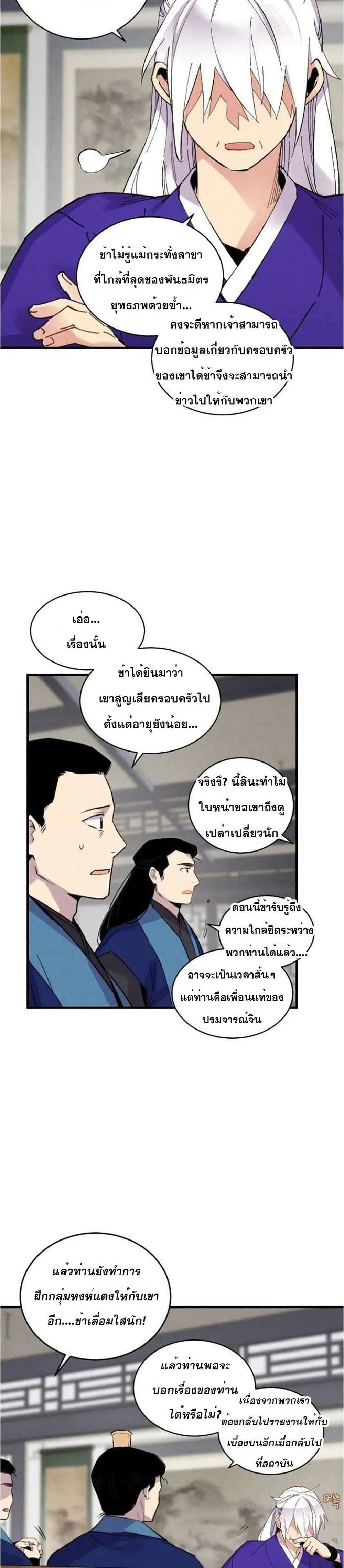 Lightning Degree page 25