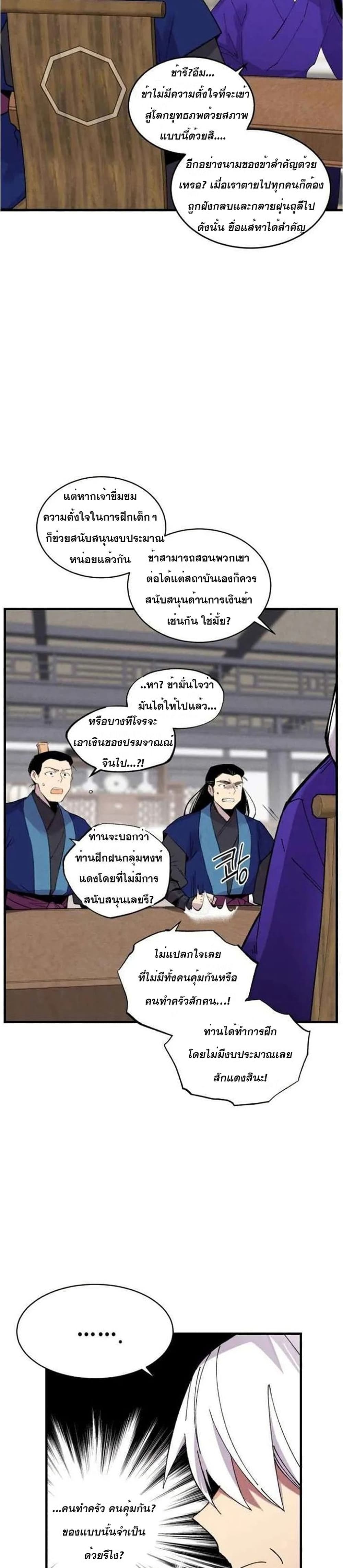 Lightning Degree page 26