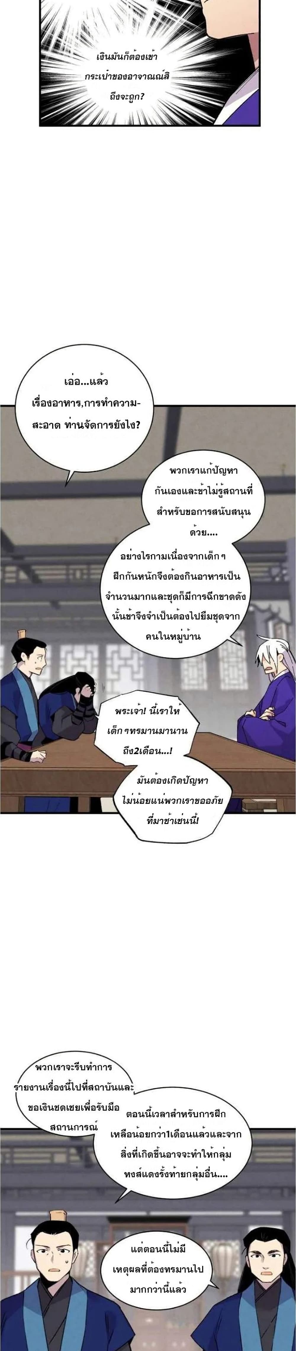 Lightning Degree page 27