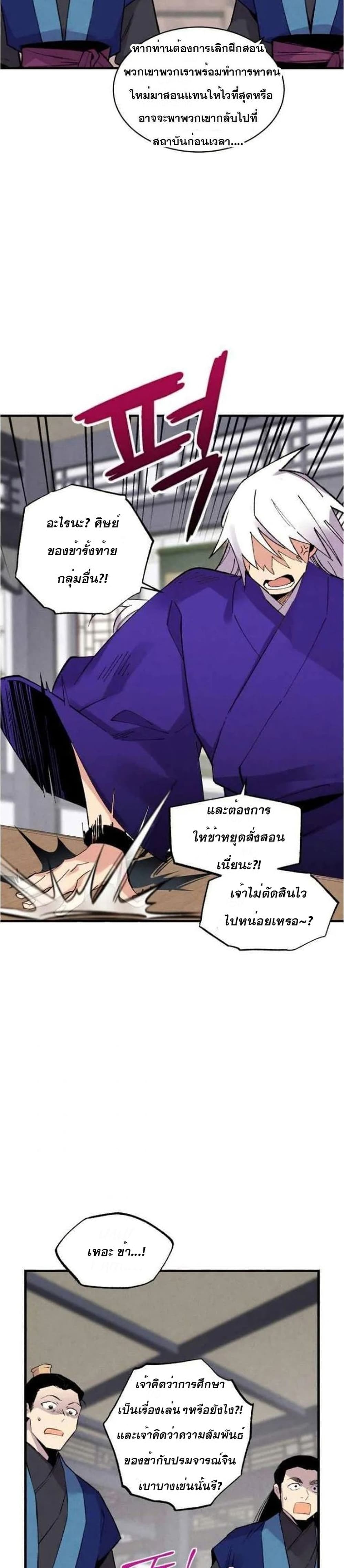 Lightning Degree page 28