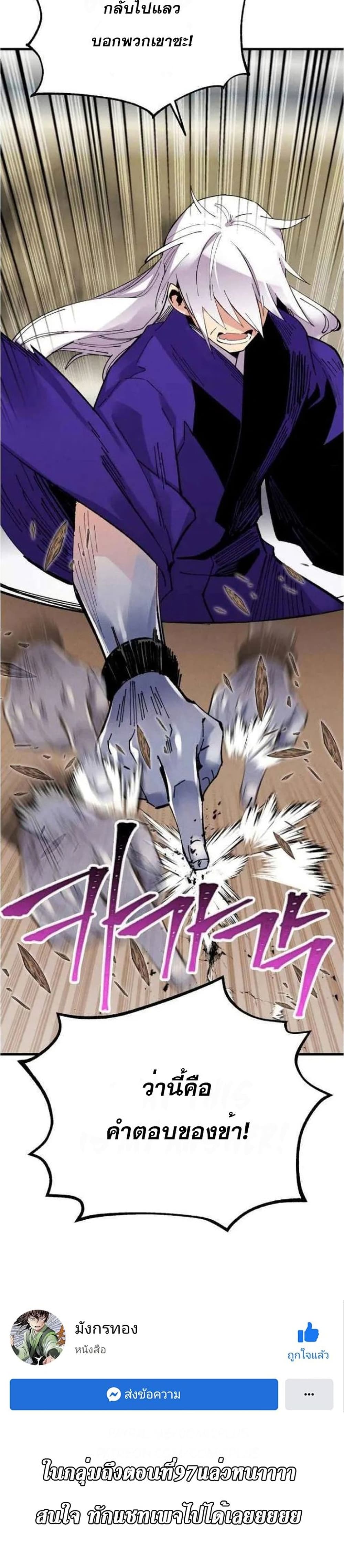 Lightning Degree page 30