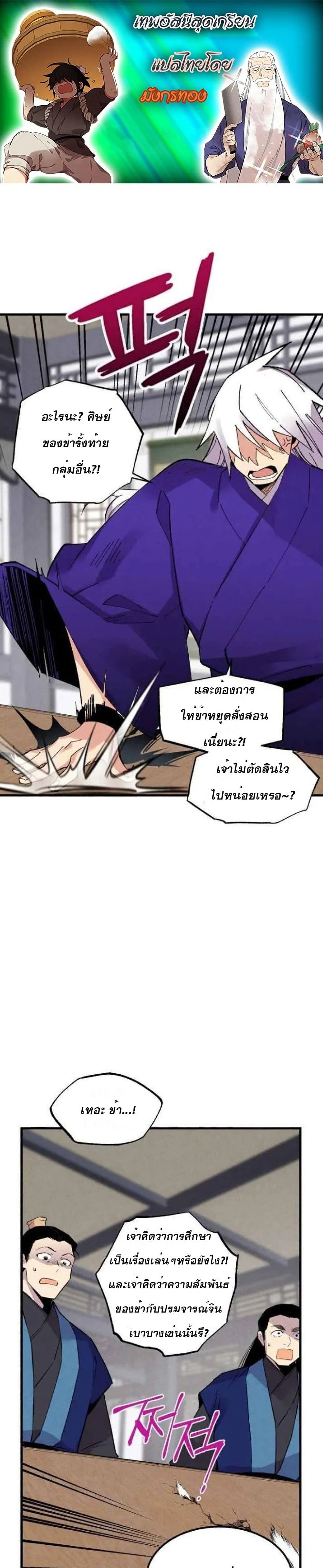 Lightning Degree page 1