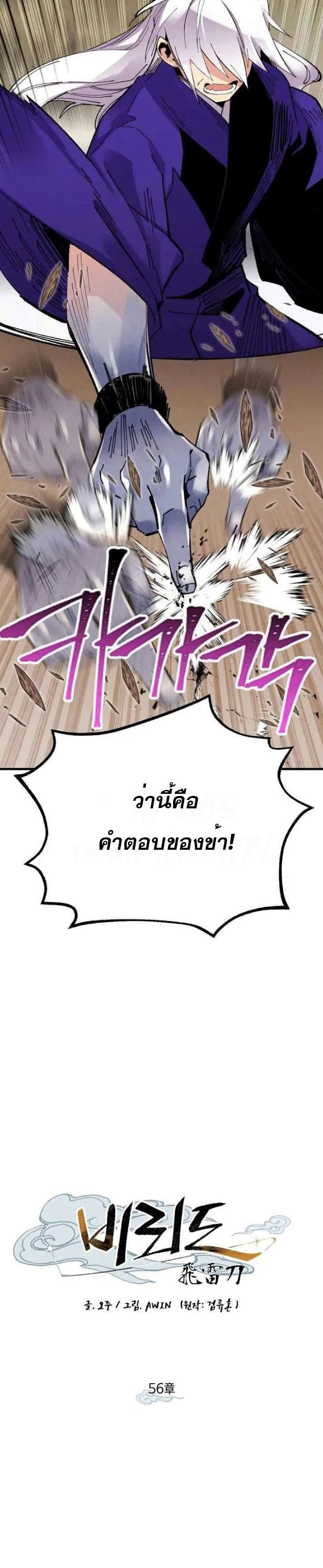 Lightning Degree page 3