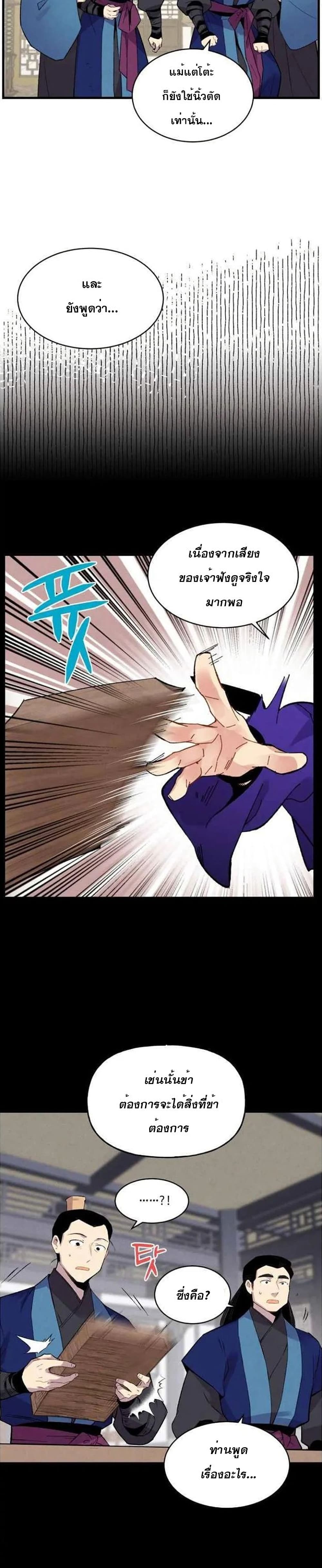 Lightning Degree page 6