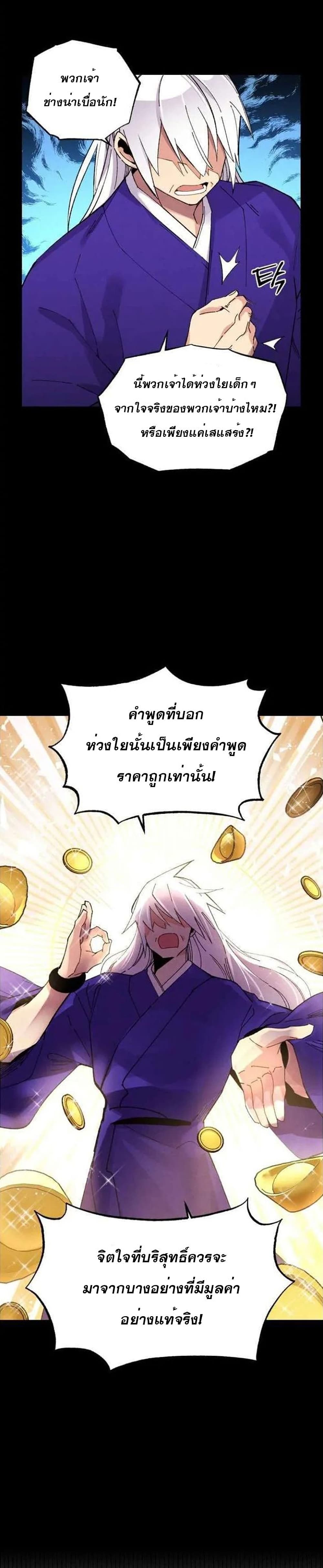 Lightning Degree page 7