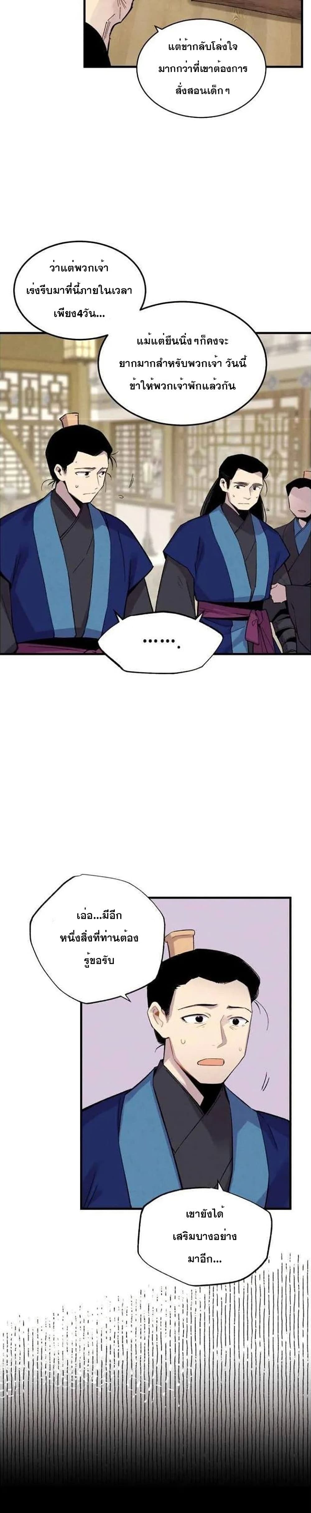 Lightning Degree page 9