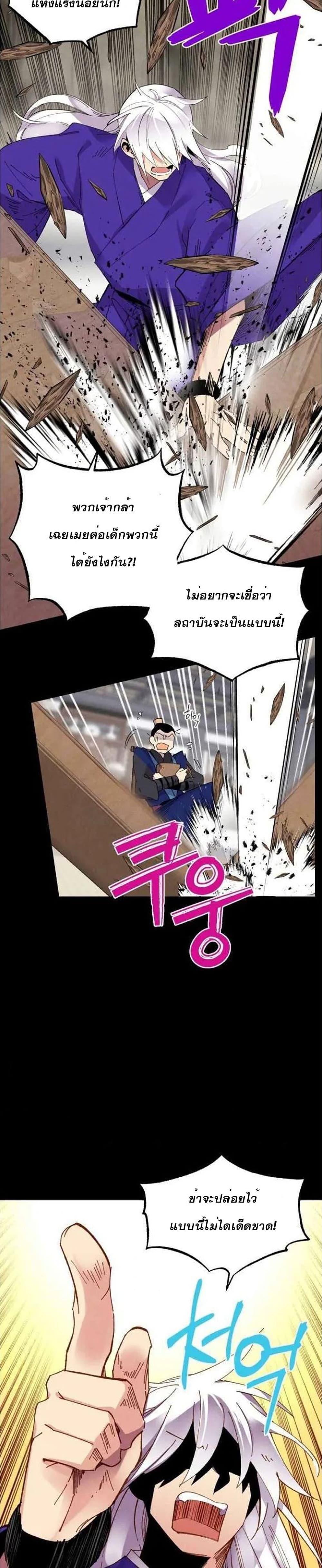 Lightning Degree page 11
