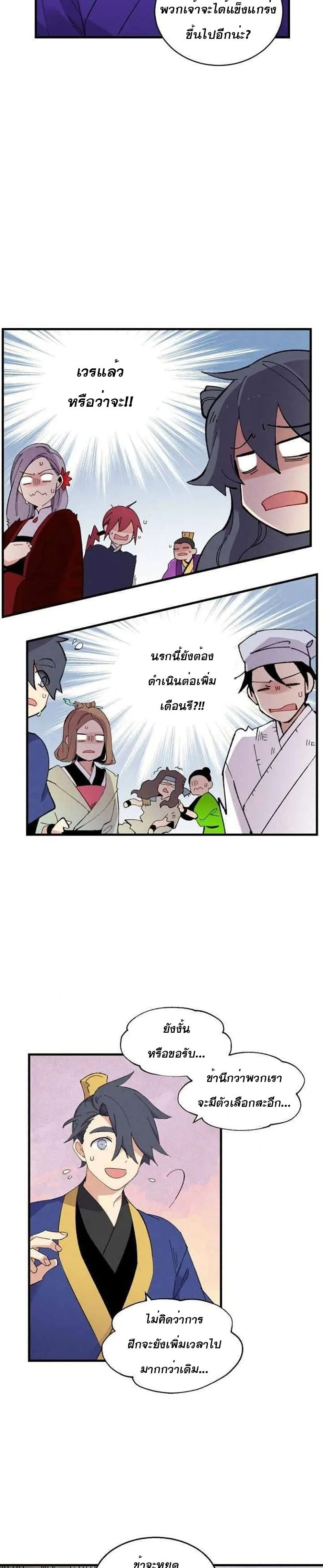 Lightning Degree page 14
