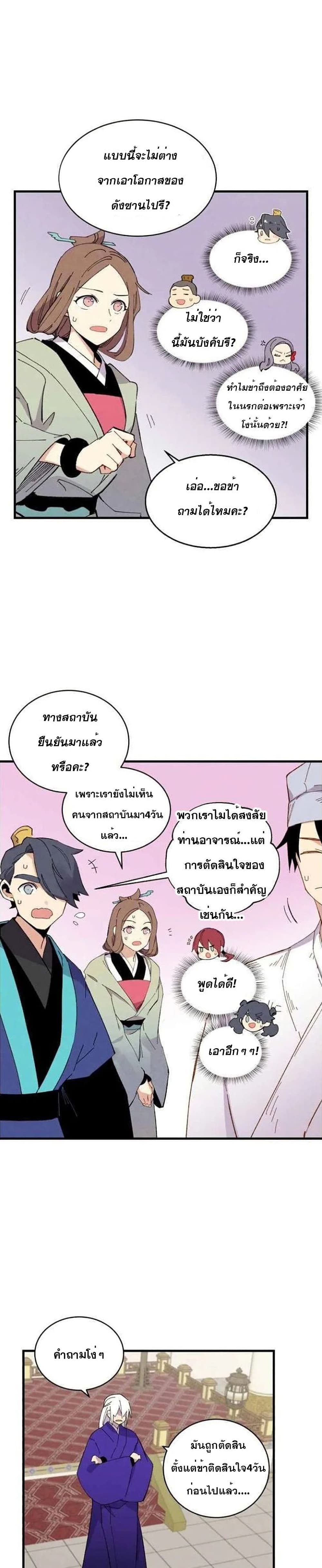 Lightning Degree page 16