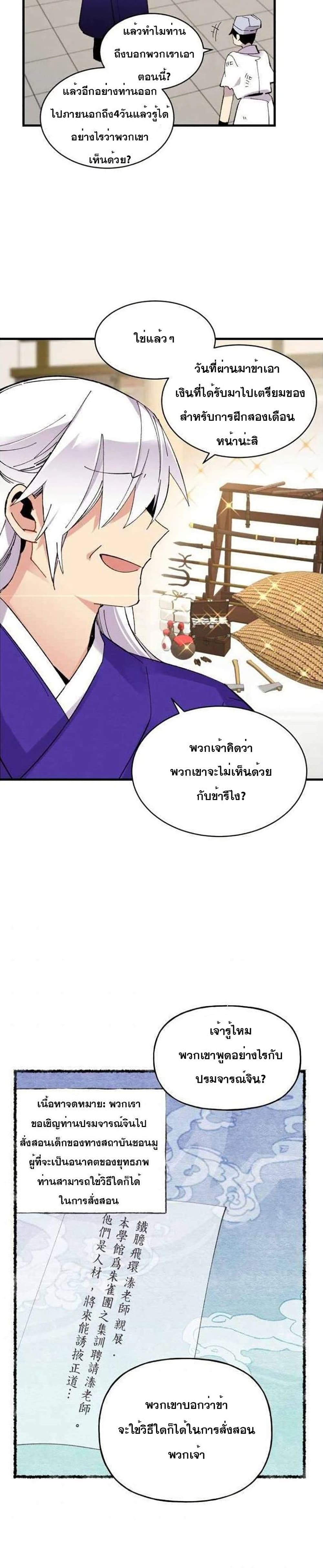 Lightning Degree page 17