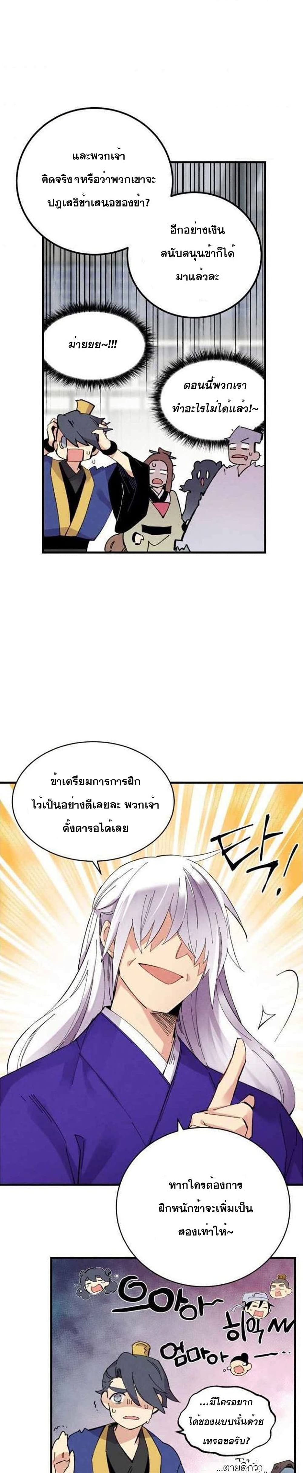 Lightning Degree page 18