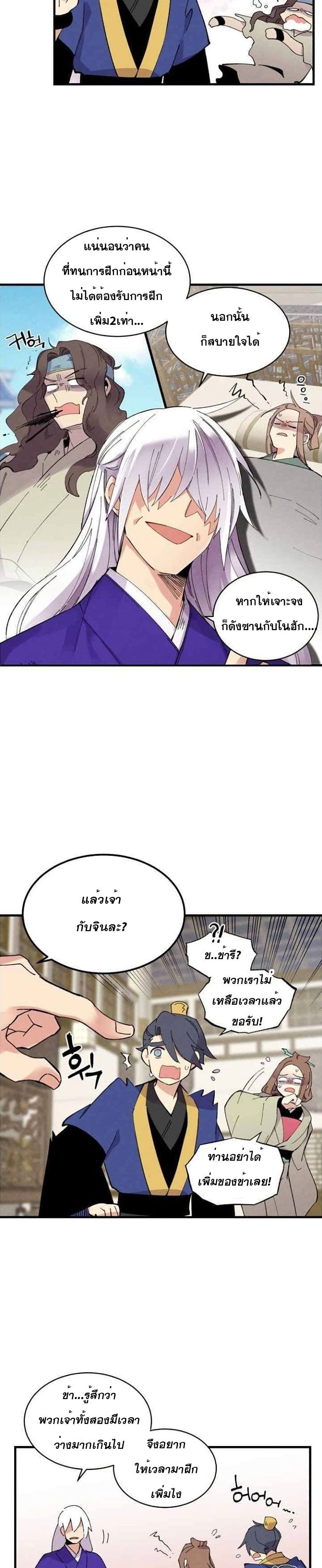 Lightning Degree page 19