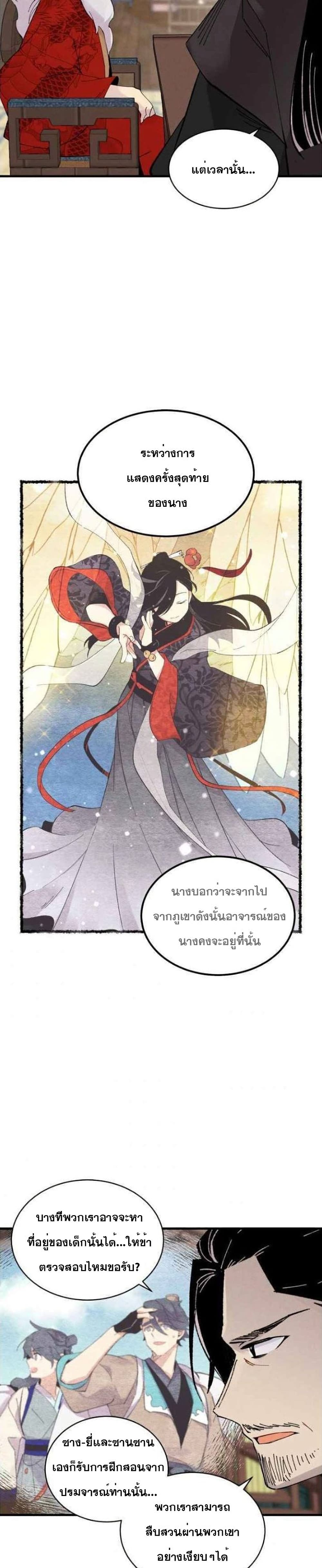 Lightning Degree page 26