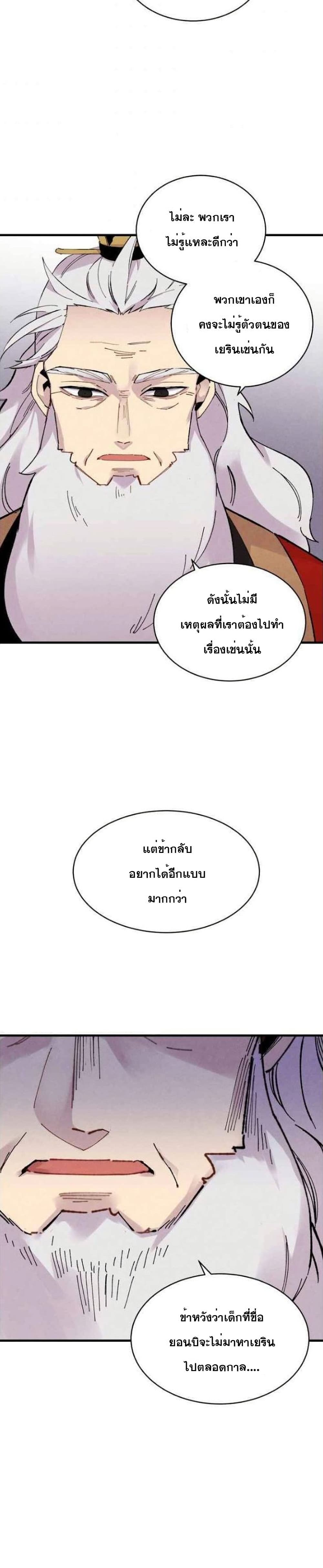 Lightning Degree page 27