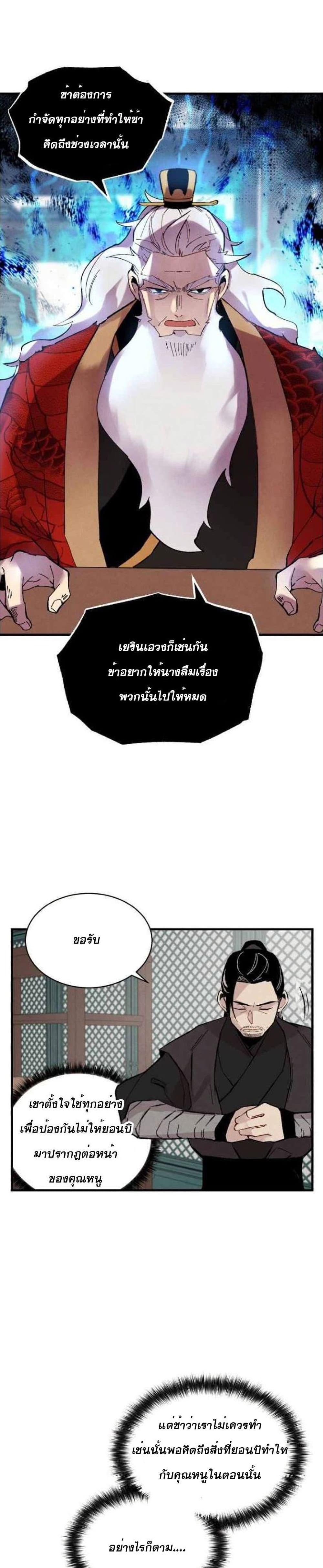 Lightning Degree page 28