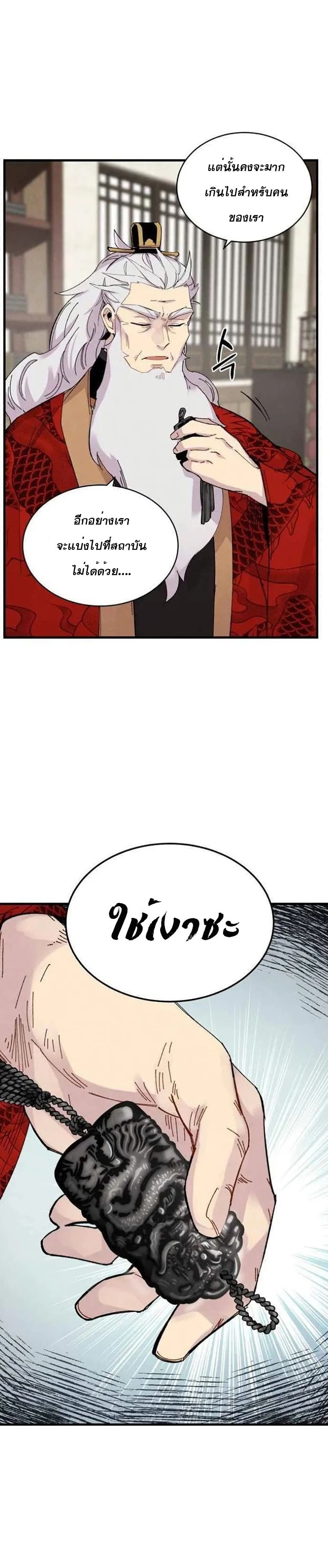 Lightning Degree page 3