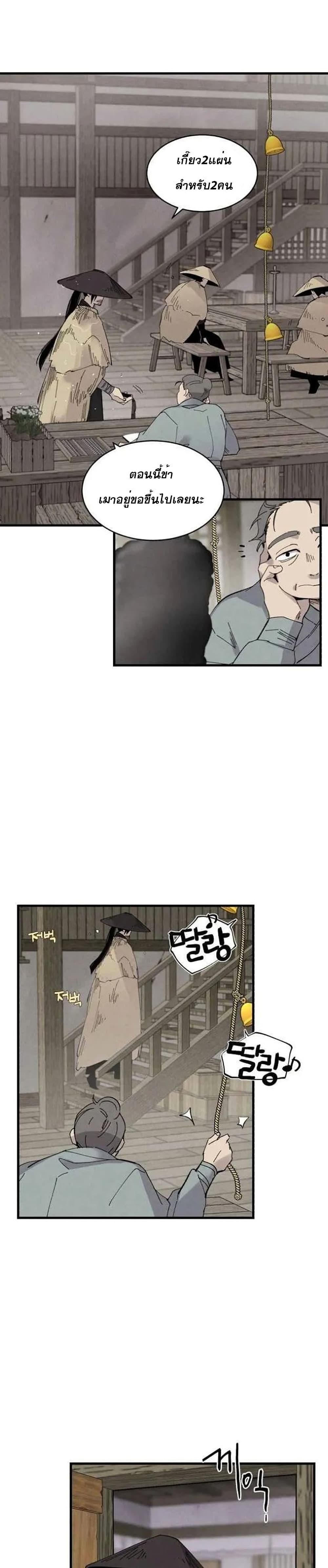Lightning Degree page 5