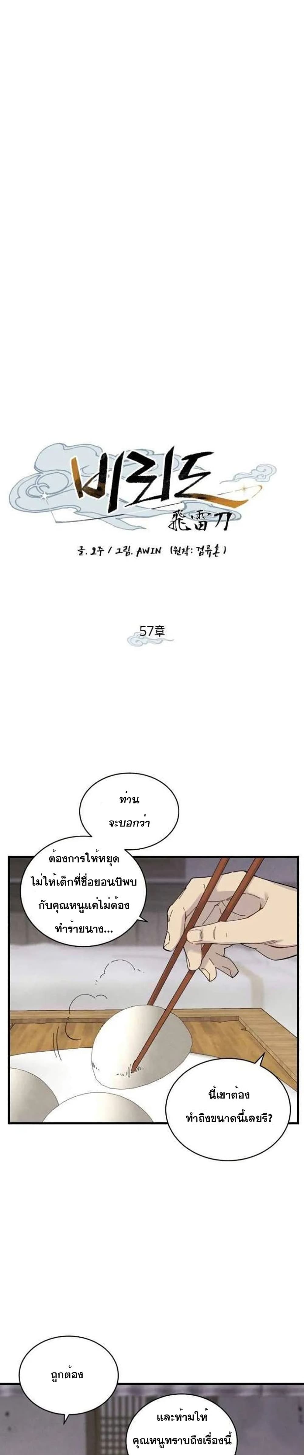 Lightning Degree page 7