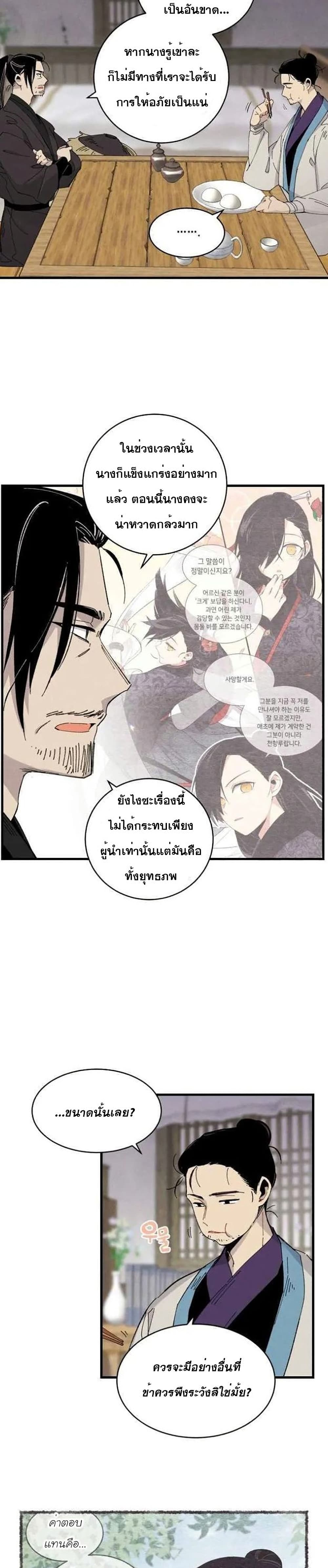 Lightning Degree page 8