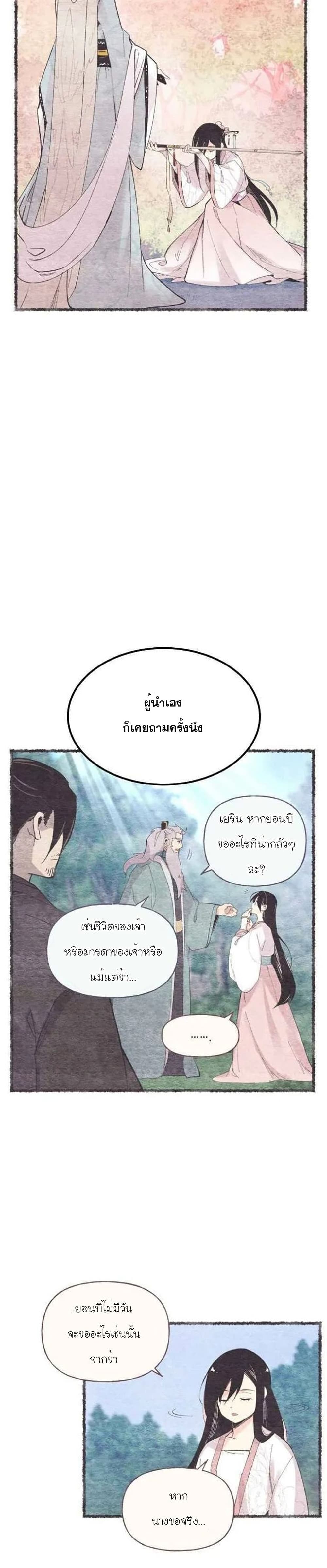 Lightning Degree page 10