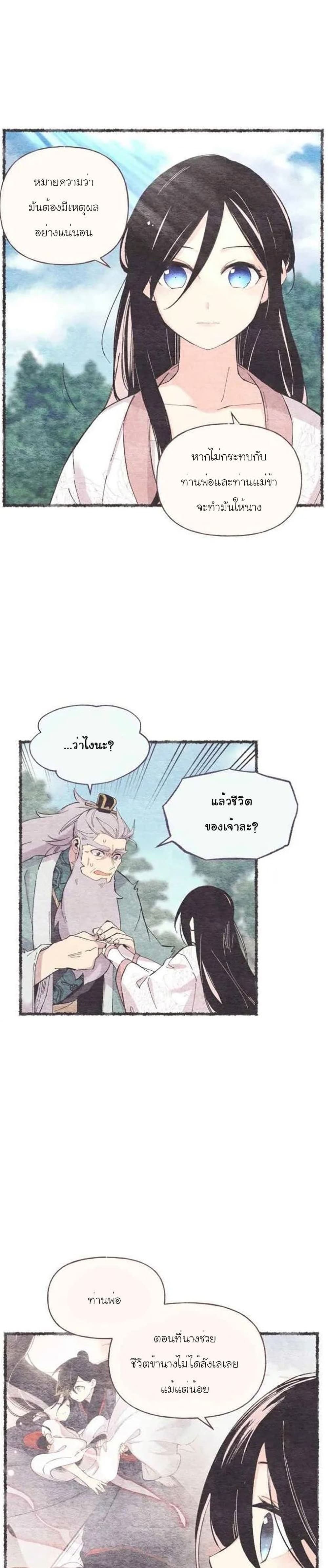Lightning Degree page 11