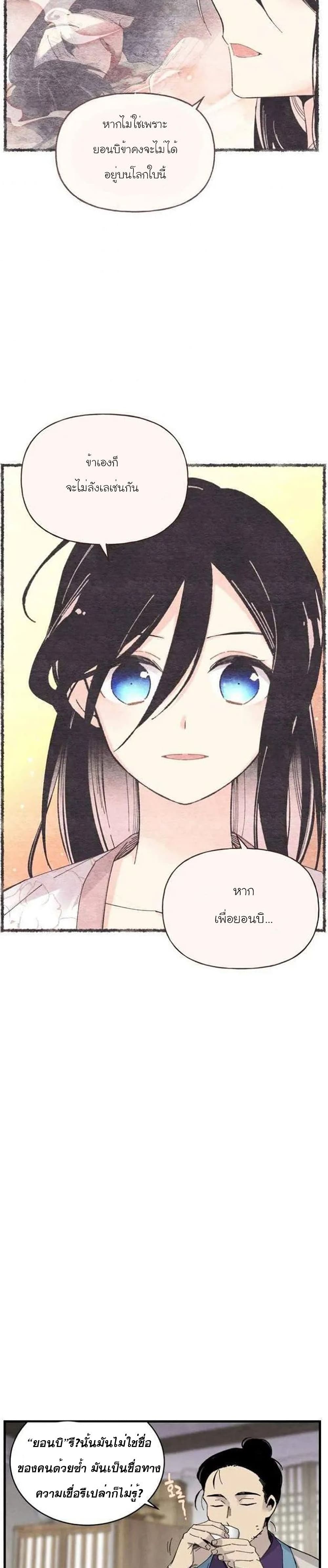 Lightning Degree page 12