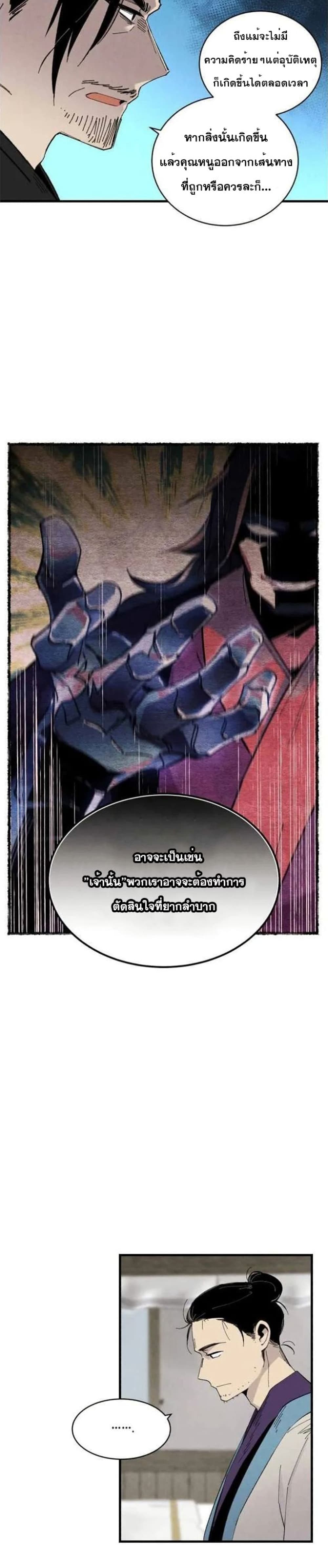 Lightning Degree page 14