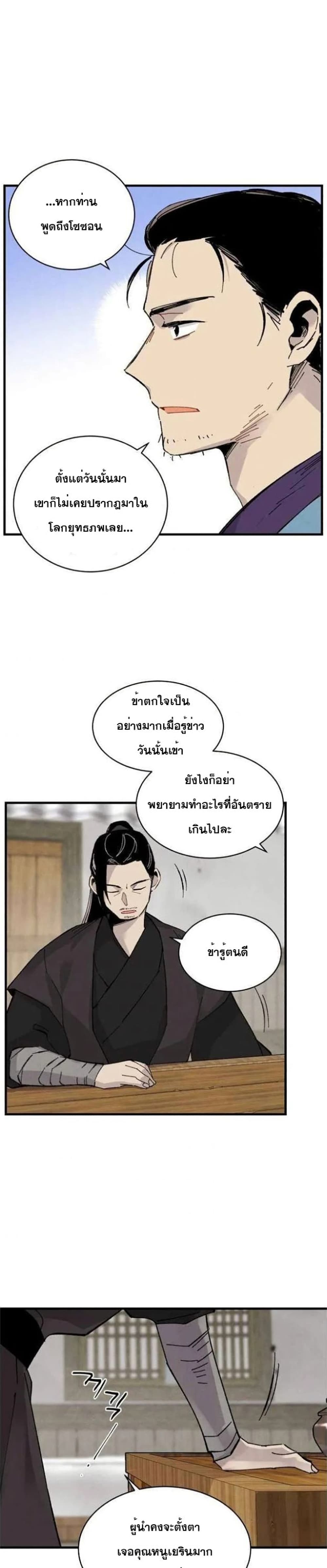Lightning Degree page 15