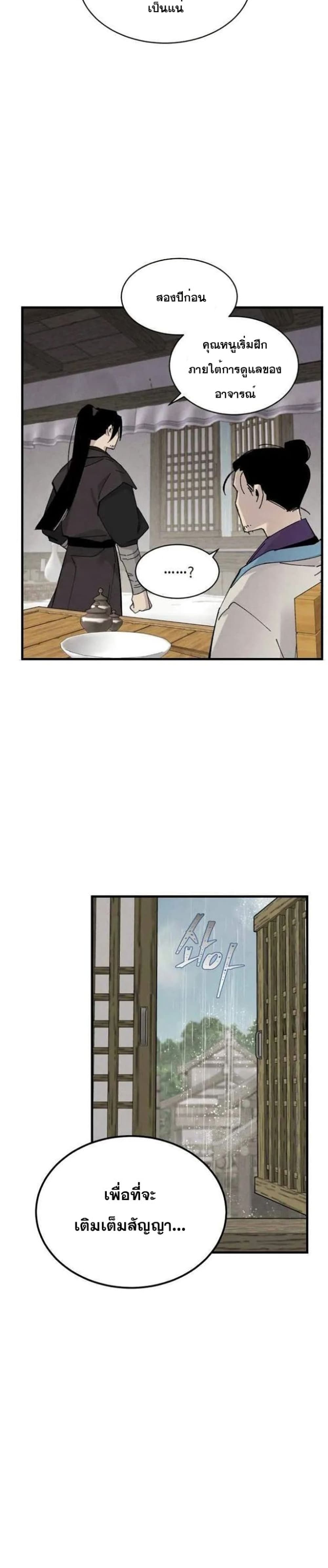 Lightning Degree page 16