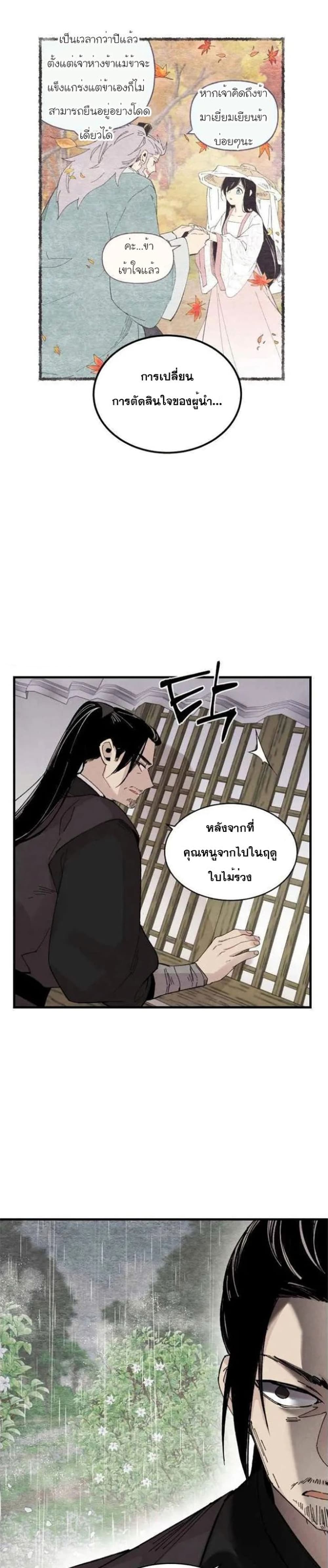 Lightning Degree page 17