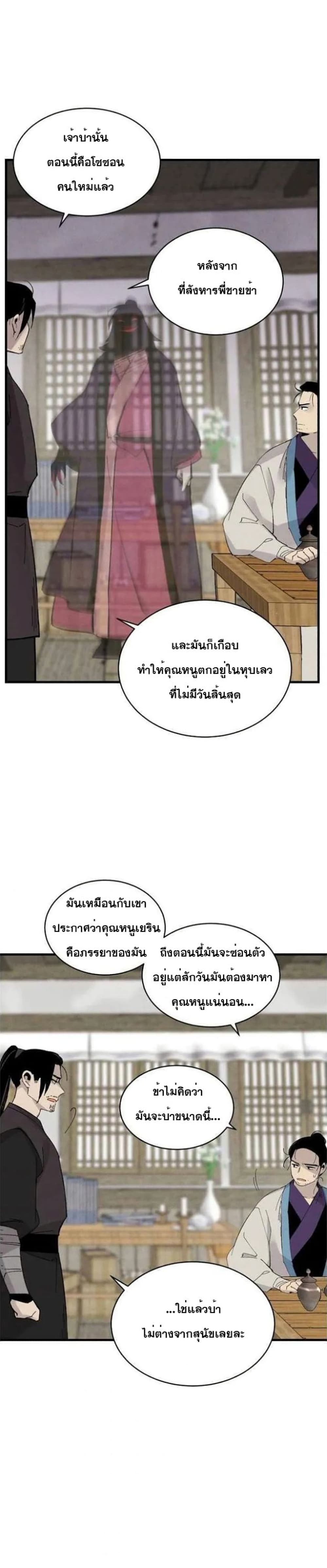 Lightning Degree page 21