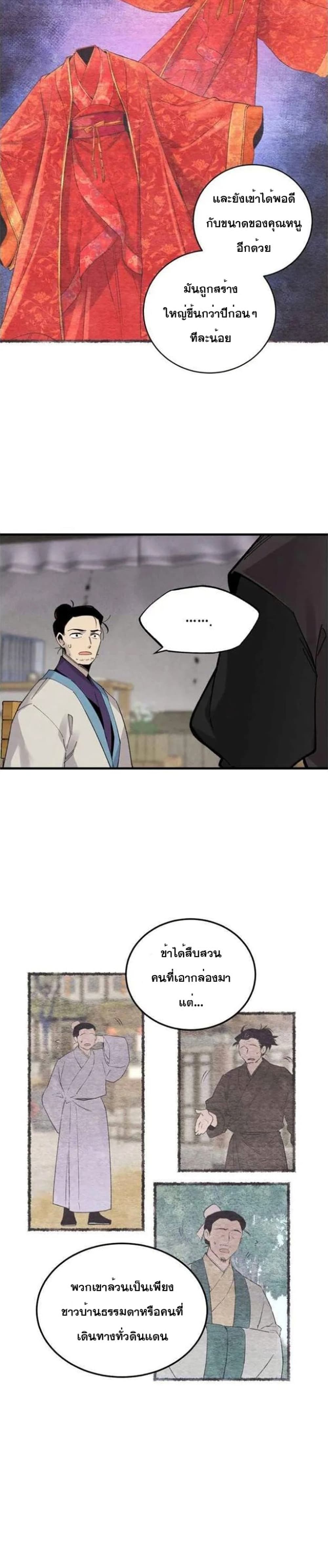 Lightning Degree page 23