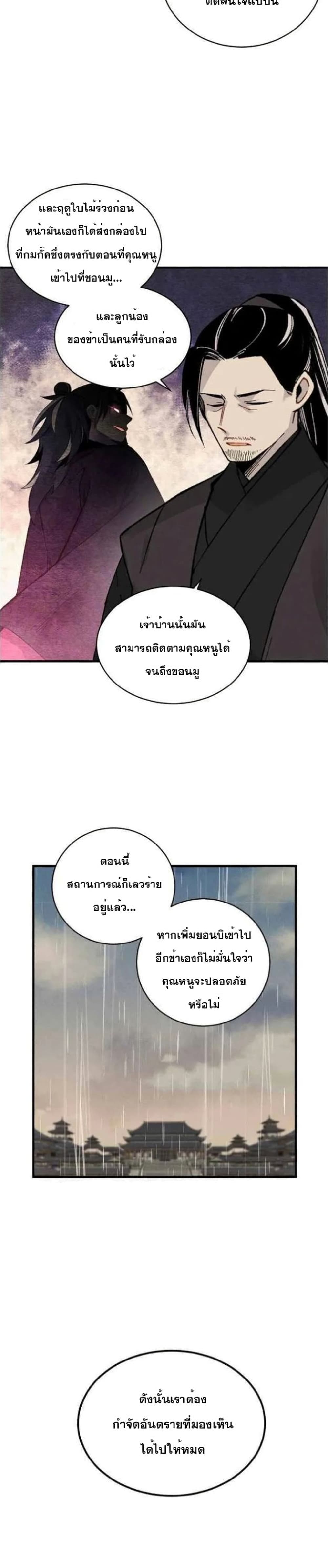 Lightning Degree page 26