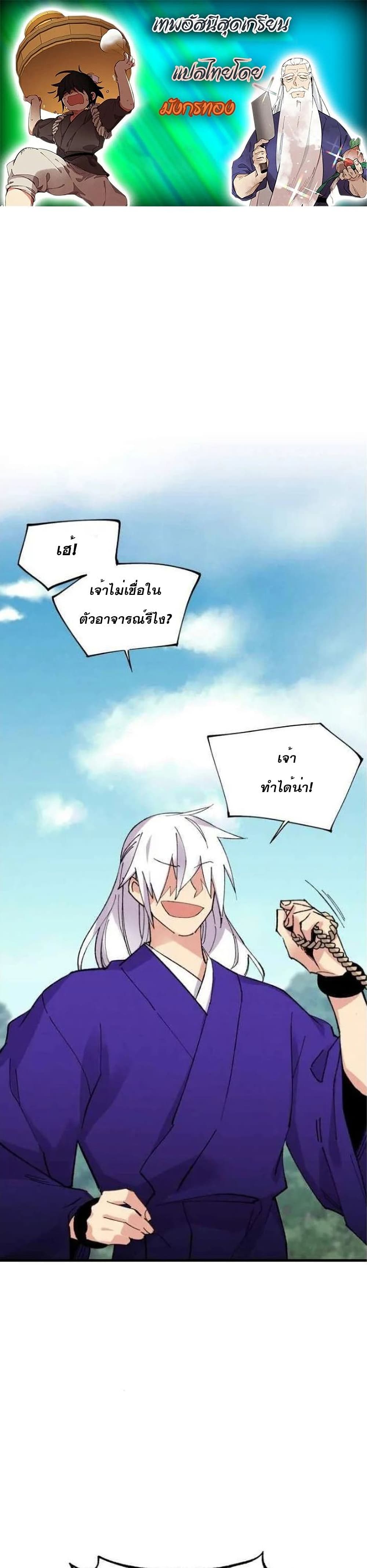 Lightning Degree page 1