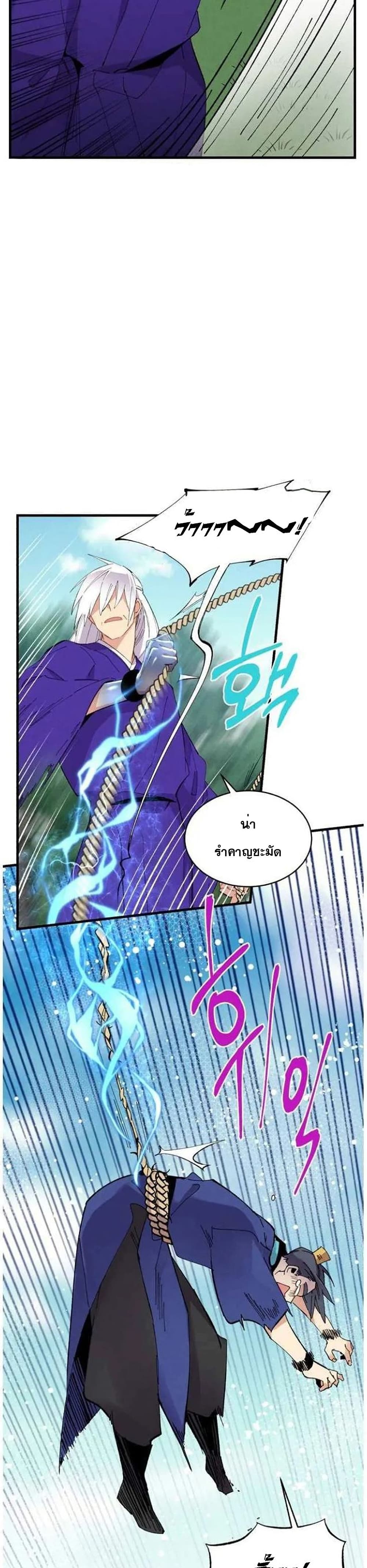 Lightning Degree page 4