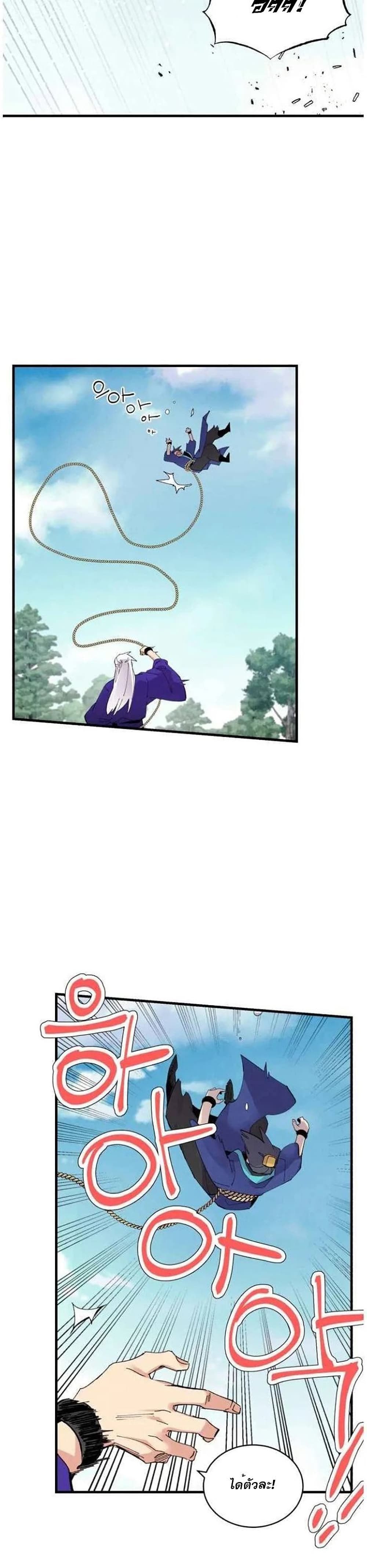 Lightning Degree page 5