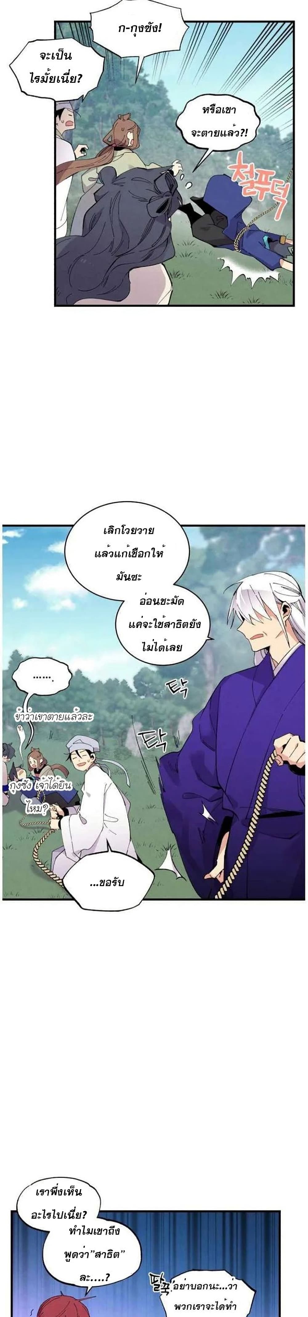 Lightning Degree page 7