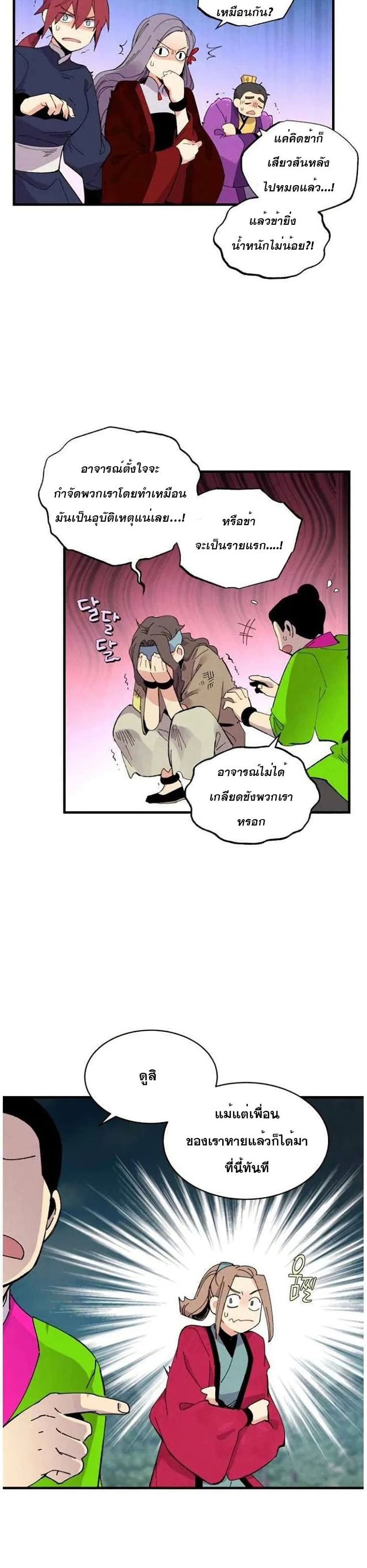 Lightning Degree page 8