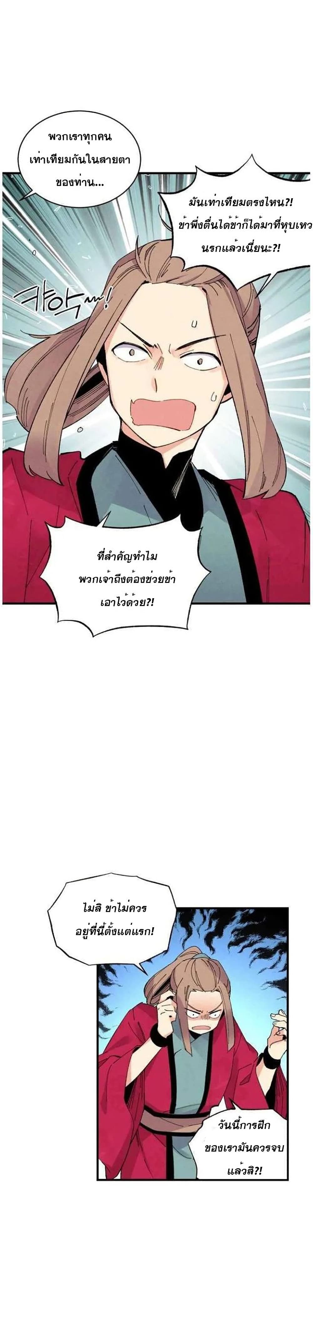 Lightning Degree page 9