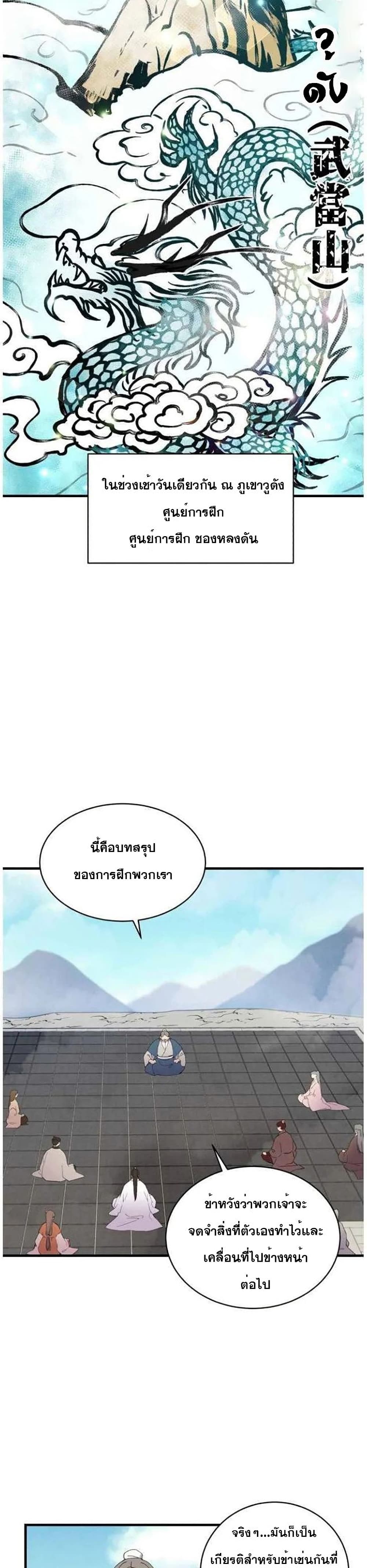 Lightning Degree page 11