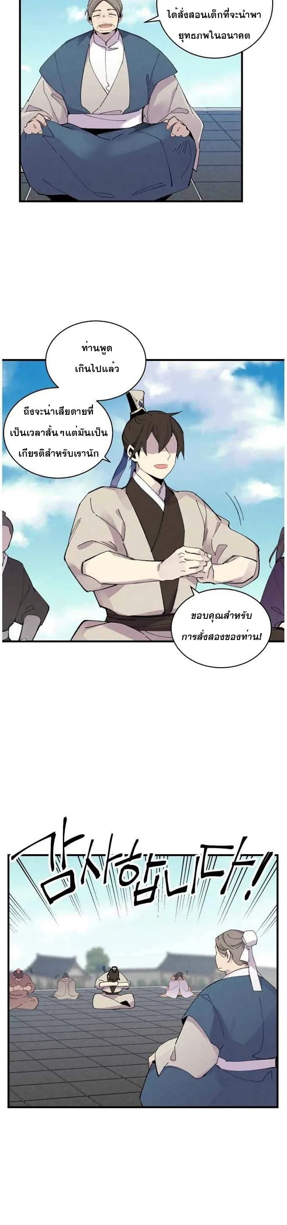 Lightning Degree page 12