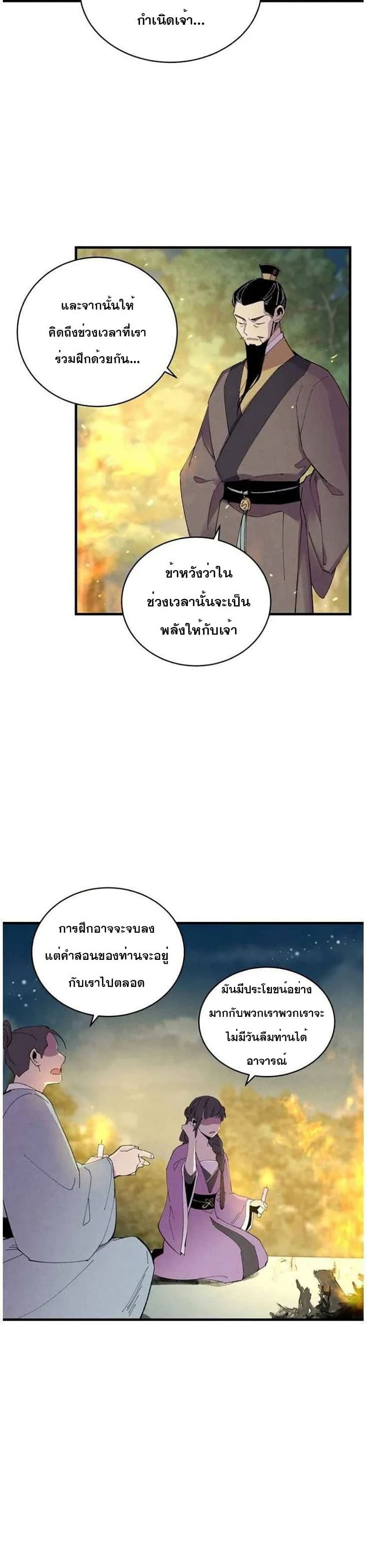 Lightning Degree page 14