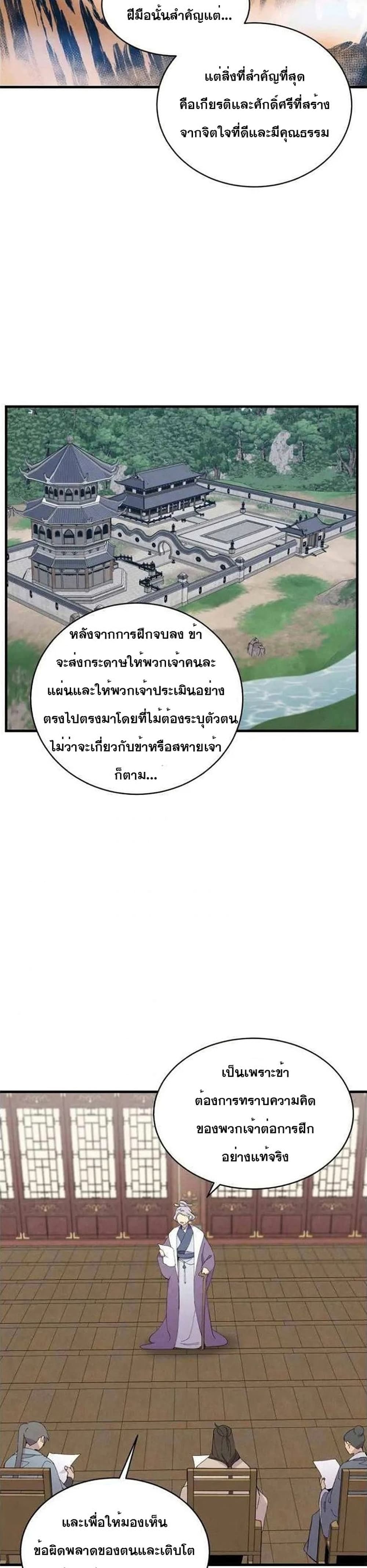 Lightning Degree page 16