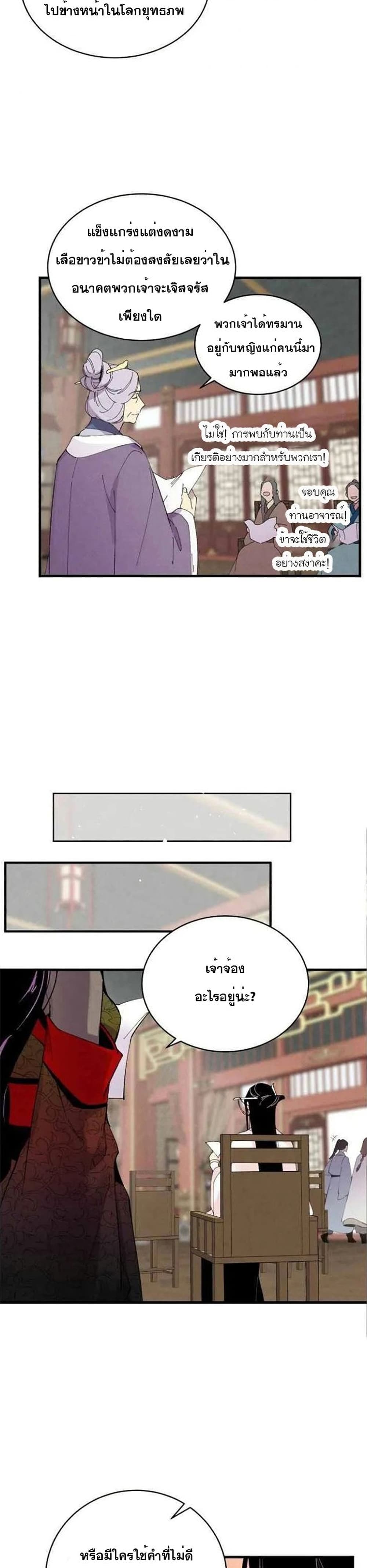 Lightning Degree page 17