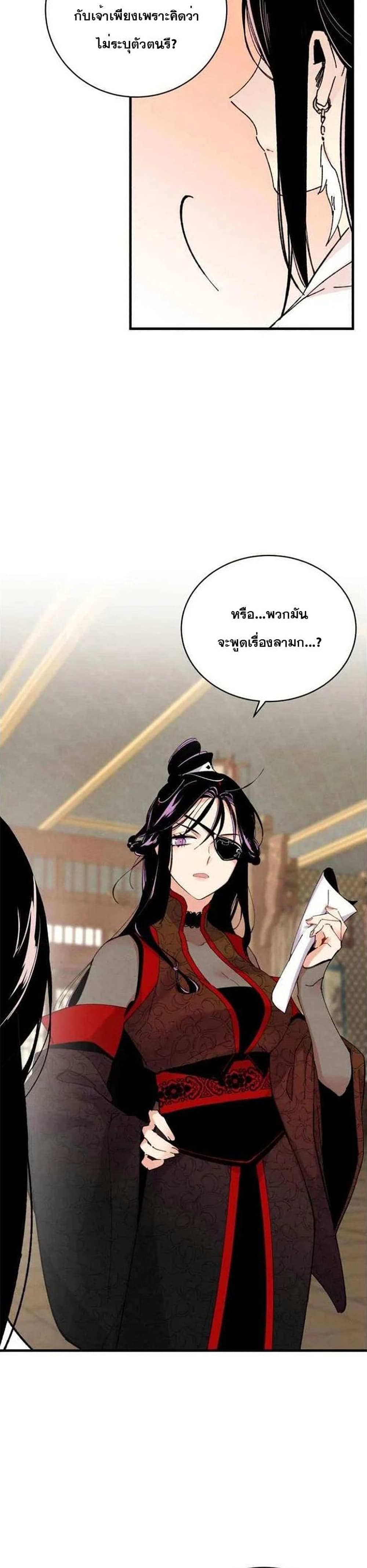 Lightning Degree page 18