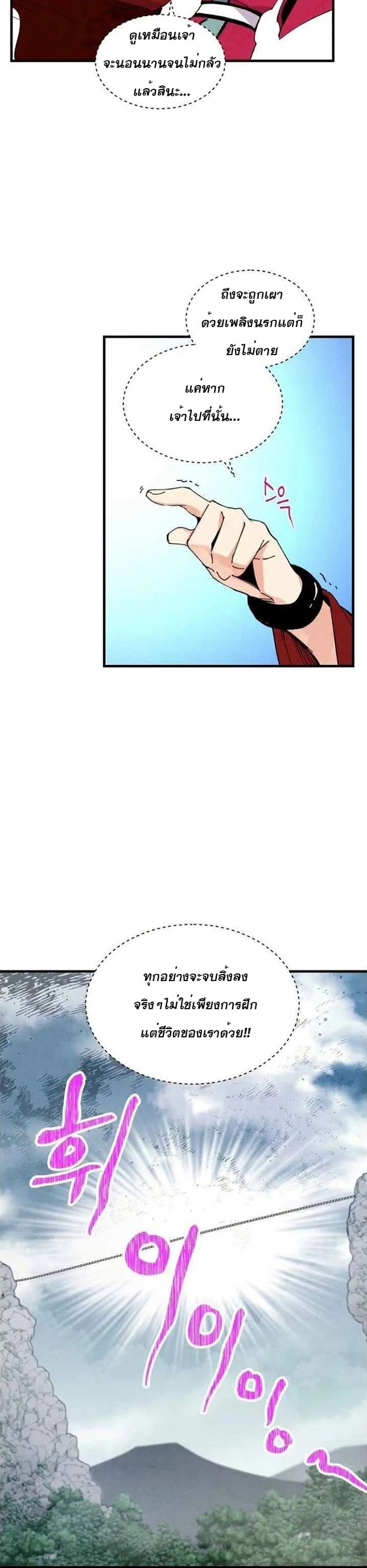 Lightning Degree page 23