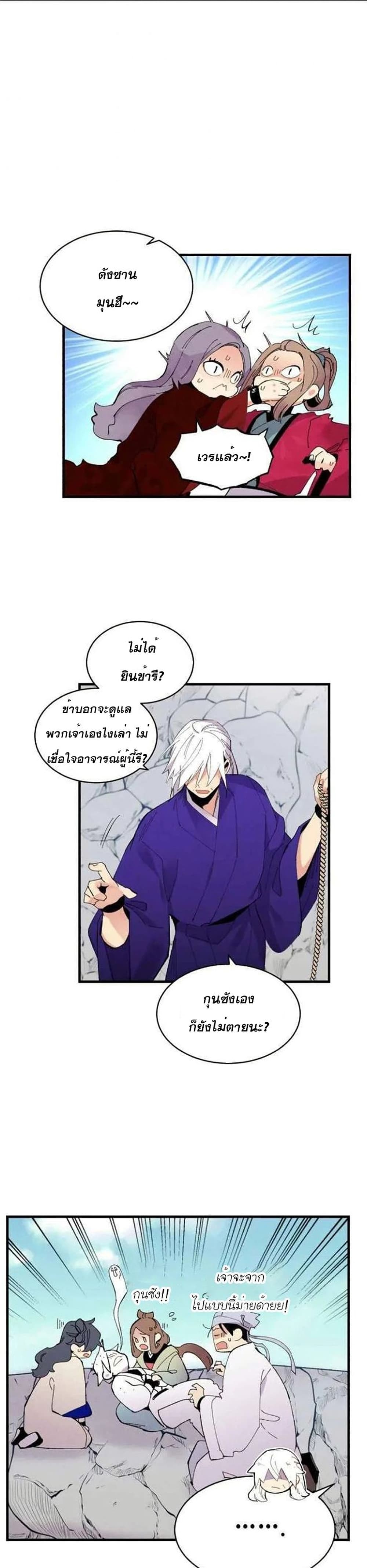Lightning Degree page 24
