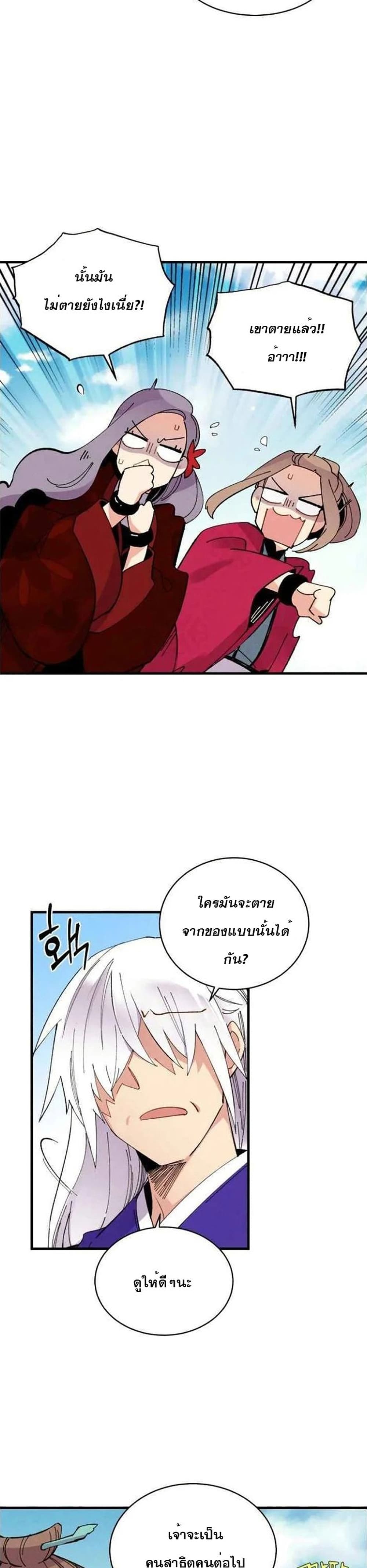 Lightning Degree page 25